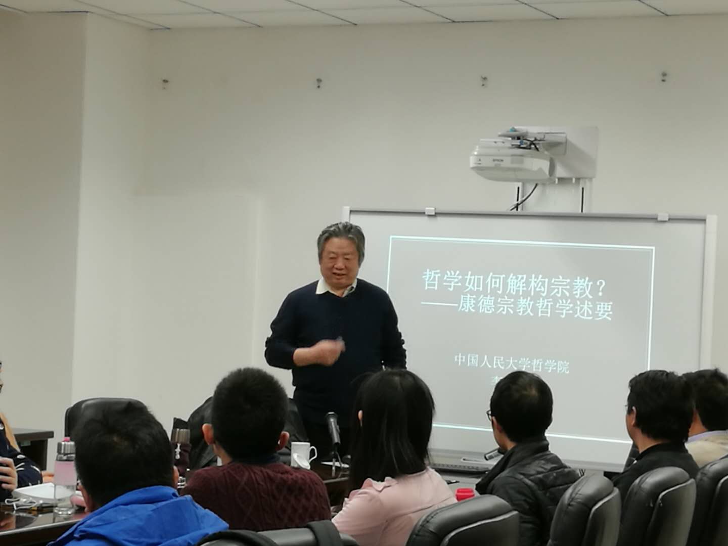 李秋零作客哲学院谈哲学如何解构宗教康德宗教哲学述要